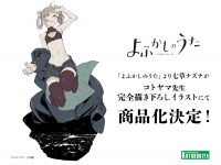 【コトコレ2022】「コトブキヤ」新作美少女フィギュアほか 公開の画像