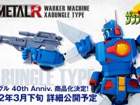 【戦闘メカザブングル】HI-METAL R「ザブングル 40th Anniv.」商品化決定の画像