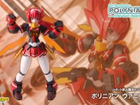 【ロボット新人類ポリニアン】「ポリニアン ヴァニア」可動フィギュア 再販決定の画像