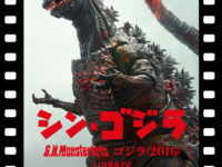 【シン・ゴジラ】「S.H.モンスターアーツ ゴジラ(2016)」11月発売決定の画像