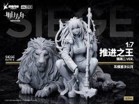 【アークナイツ】BeBox「シージ 昇進段階二ver.」フィギュア化決定、原型公開の画像