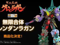【天元突破グレンラガン】「無限合体 グレンダンラガン」本日12時予約開始の画像