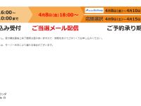 【抽選販売】「メタルビルド ガンダムデヴァイズエクシア」アキバソフマップで受付開始の画像