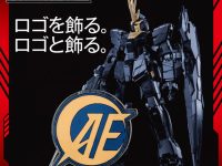 【ガンダムUC】アクリルロゴディスプレイEX「アナハイム エレクトロニクス マーク」「エコーズ マーク」プレバン受注開始の画像