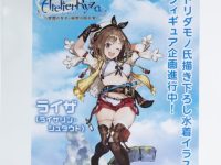 【ライザのアトリエ2】AMAKUNI「ライザ（ライザリン・シュタウト）」フィギュア 開発中の画像