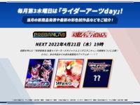 S.H.フィギュアーツ「仮面ライダーセイバー」新作 21日公開予定の画像