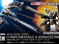 【ガンダムAOZ】METAL ROBOT魂 「パーツ［フルドド］＆アドバンスドパーツセット」プレバン限定で発売決定の画像