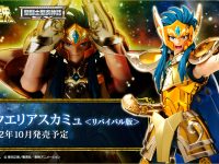 【聖闘士星矢】聖闘士聖衣神話EX「アクエリアスカミュ ＜リバイバル版＞」28日一般予約開始の画像
