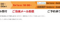 【マクロス】「DX超合金 YF-29デュランダルバルキリー（マクシミリアン・ジーナス機）フルセットパック」アキバソフマップで抽選販売 受付中の画像