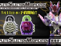 【仮面ライダー鎧武】CSM「ロックシード ヘルヘイムセット」明日プレバン受注開始の画像