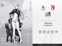 【ドールズフロントライン】APEX-TOYS「HK416」フィギュア化決定の画像