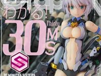 【模型誌】「モデルグラフィックス 2022年 07月号」25日発売、巻頭特集は「30 MINUTES SISTERS」の画像