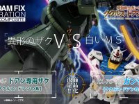 【ガンダム ククルス・ドアンの島】GFFメタコン「RX-78-02 ガンダム」「ドアン専用ザク」商品化決定の画像
