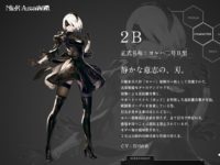 【NieR：Automata】スクエニ新作ゲームより「ヨルハ 二号B型」がフィギュア化企画進行中の画像