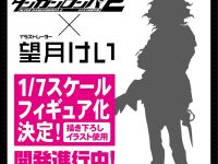 【ダンガンロンパ】「狛枝凪斗」1/7スケールフィギュア化決定の画像