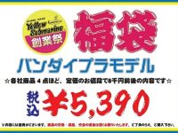 【イエサブ】2022年創業祭「バンダイプラモデル福袋」「キャラクタープラモデル福袋」通販開始の画像