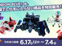 「BEASTBOX」「MEGABOX」限定商品がAmazonで特別予約開始の画像