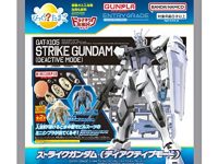 【本日発売】「びっくら?たまご ドラマチックお風呂シリーズ GUNPLA ENTRY GRADE 1/144 ストライクガンダム(ディアクティブモード) & MINIGUNPLA モビルグーン(サンドイエロー) / モビルゾノ(ライトグレー)」の画像