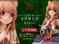 【盾の勇者の成り上がり】FOTS JAPAN「ラフタリア」フィギュア 29日予約開始の画像