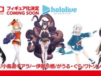 【追記】POP UP PARADE「ホロライブ」「SPY×FAMILY」「モブサイコ100」フィギュアほか 新作発表【AX2022】の画像
