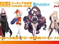 ねんどろいど「ホロライブ」「モブサイコ100」「暗殺教室」フィギュアほか 新作発表【AX2022】の画像