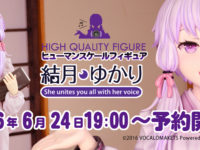 ボーカロイド「結月ゆかり 等身大フィギュア」販売開始！価格128万円の画像