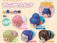 「ゆるキャン△マシュマロフィギュア」あみあみ予約開始の画像