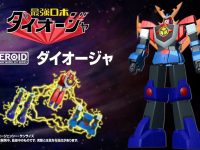 【最強ロボ ダイオージャ」MODEROID「ダイオージャ」プラモデル 明日予約開始の画像