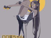 【黒星紅白氏オリジナルキャラ】BeBox「ロロ星ちゃん」フィギュア化決定の画像