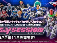 バンダイコレクターズ 新フィギュアブランド「TINY SESSION(タイニーセッション)」発売決定、第1弾はマクロスFの画像