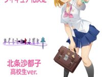 【ひぐらしのなく頃に】Miyuki「北条沙都子 女子高生ver.」フィギュア化決定の画像