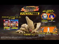 【ゲーム】「ドラゴンボール ザ ブレイカーズ」アソビストア特装版には「セルの抜け殻 フィギュア」が付属の画像