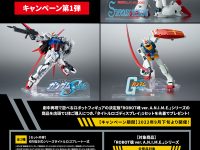 【機動戦士ガンダム】「ROBOT魂 ver. A.N.I.M.E. タイトルロゴディスプレイ キャンペーン」実施決定！対象商品購入でタイトルロゴPETシートが貰えるの画像