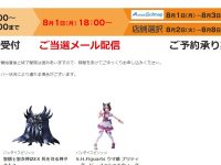 「超合金 ガンダム・エアリアル」「スペシャルウィークスペシャルウィーク」アキバソフマップで抽選販売 受付中の画像