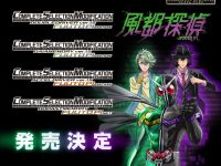 【仮面ライダーW】「風都探偵」CSMで4商品 発売決定！8月9日16時プレバン受注開始の画像