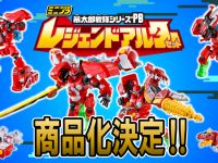 【食玩】ミニプラ「暴太郎戦隊シリーズPB レジェンドアルターセット」明日13時プレバン受注開始の画像