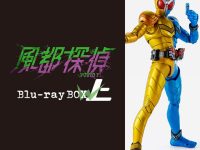 【プレバン受注開始】Blu-ray + S.H.フィギュアーツ真骨彫「ヒートメタル」「ルナトリガー」(風都探偵アニメ化記念)付属版【仮面ライダーW】の画像