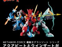 【魔動王グランゾート】METAMOR-FORCE「アクアビート」「ウインザート」アクションフィギュア 発売決定、グランゾートの再販も決定の画像