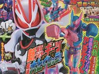 【児童誌】「てれびくん 増刊 ライダーギーツ&リバイス夏祭り」本日発売、特別付録「装動 仮面ライダーリバイス リバイ カンガルーゲノム」の画像