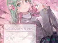 【DSマイル氏オリジナル】XCX Studio「季節を抱きしめて IVY」1/6スケールフィギュア化決定の画像