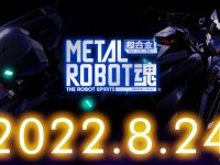METAL ROBOT魂「ガンダムAOZ」シリーズ新作 24日情報公開！の画像
