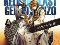 【最遊記】コトブキヤ「玄奘三蔵 1/8スケールフィギュア」発売決定の画像