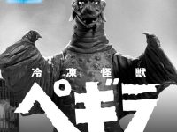 【プレバン受注開始】「アルティメットルミナス ペギラ」の画像