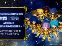 「TAMASHII NATIONS BOX 聖闘士星矢 ARTlized -集結！最強の黄金聖闘士-」発売決定、90年代に発売されたSD星矢「セイントパラダイス」をモチーフの画像