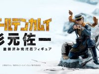 【ゴールデンカムイ】PRISMA WING「杉元佐一」フィギュア 9月7日予約開始の画像