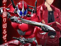 【風都探偵/仮面ライダーW】「CSMアクセルドライバー ver.1.5 風都探偵EDITION」20日プレバン受注開始の画像