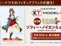 【美少女フィギュア】コーエーテクモのフィギュアブランド「KT MODEL＋」が誕生！第1弾「ソフィーのアトリエ ソフィー・ノイエンミュラー」明日予約開始の画像