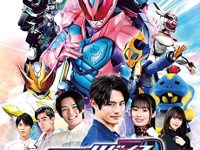 【Blu-ray】「仮面ライダーリバイス ファイナルステージ&番組キャストトークショー DXトゥルーレックスバイスタンプ版(初回生産限定)」発売決定【画像追加】の画像