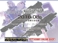 【ガンプラ】MG「フルアーマー・ガンダム Ver.Ka（サンボル版） 武器＆アーマーハンガーセット」プレバン限定で発売決定の画像