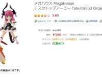 【ヨドバシ特価】「デスクトップアーミー Fate/Grand Order 第2弾」可動フィギュア 1個500円の画像
